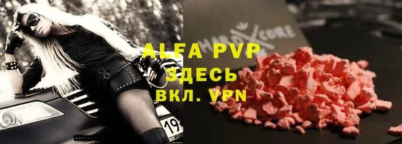 купить закладку  кракен ССЫЛКА  Alfa_PVP СК  Джанкой 